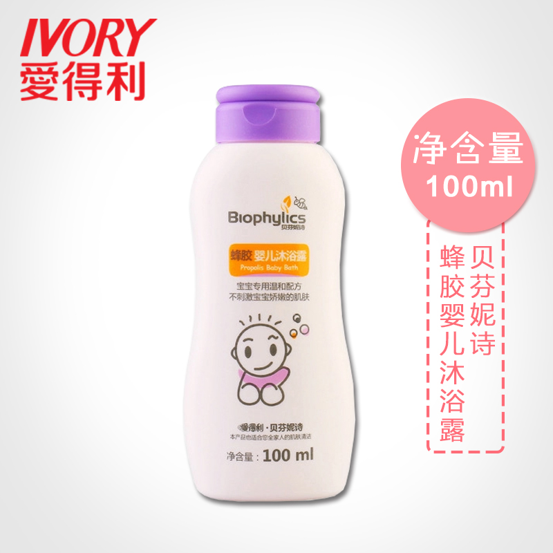 爱得利贝芬妮诗蜂胶婴儿沐浴露BPB-100F（100ML）