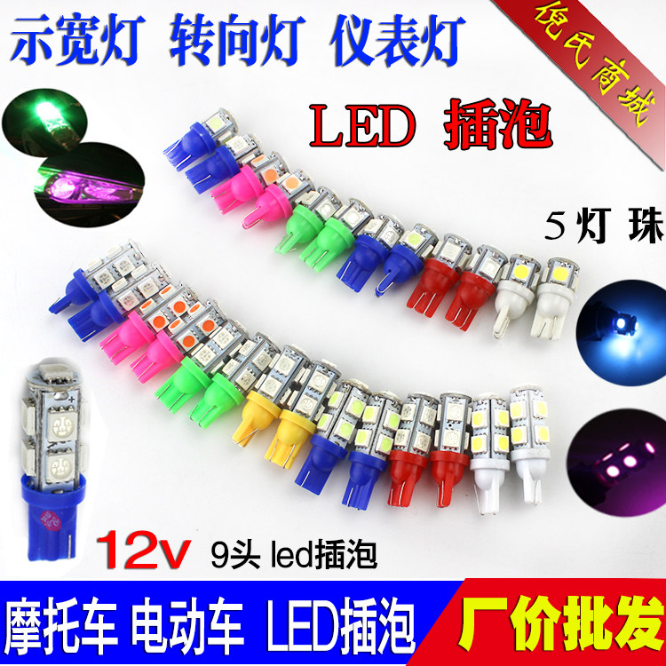 Electric car Ghost Fire Smart Locomotive Retrofit 12V Bulb Pedal LED Bulb Direction Light Super Bright Meter Bulb