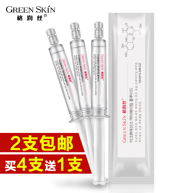 格润丝水光针涂抹式精华液紧致收毛孔保湿补水提亮肤色淡化细纹