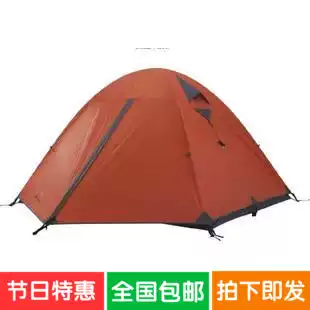 Chengdu all-spot Mu Gaodi cold mountain 3 quasi-four seasons three-person double-layer aluminum pole tent anti-rain and snow