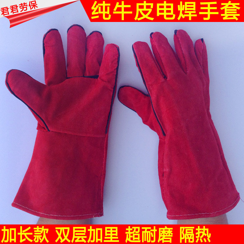 Electric welding gloves cow leather abrasion resistant welding anti-heat and stab-proof two-layer thickened lengthened pure cow leather electric welding gloves