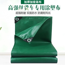 Thickened rainproof cloth waterproof sunscreen tarpaulin outdoor sunshade cloth push pull rain shed cloth truck tarpaulin canvas