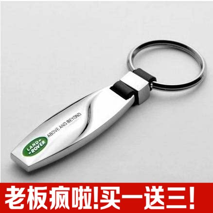 路虎钥匙扣 揽胜极光神行者2卫士发现4钥匙扣路虎汽车钥匙链男士