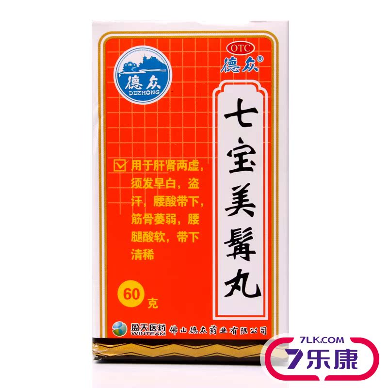【6盒装】德众七宝美髯丸60g用于肝肾两虚 须发早白 盗汗