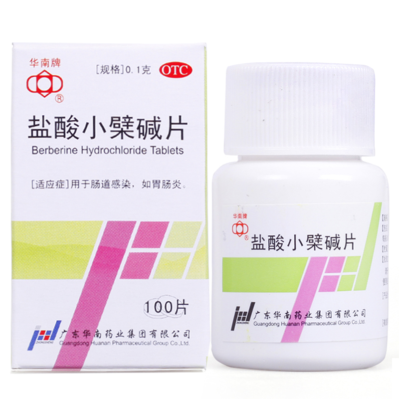 华南 盐酸小檗碱片 0.1g*100片胃肠炎腹泻肠道感染药品药店包邮