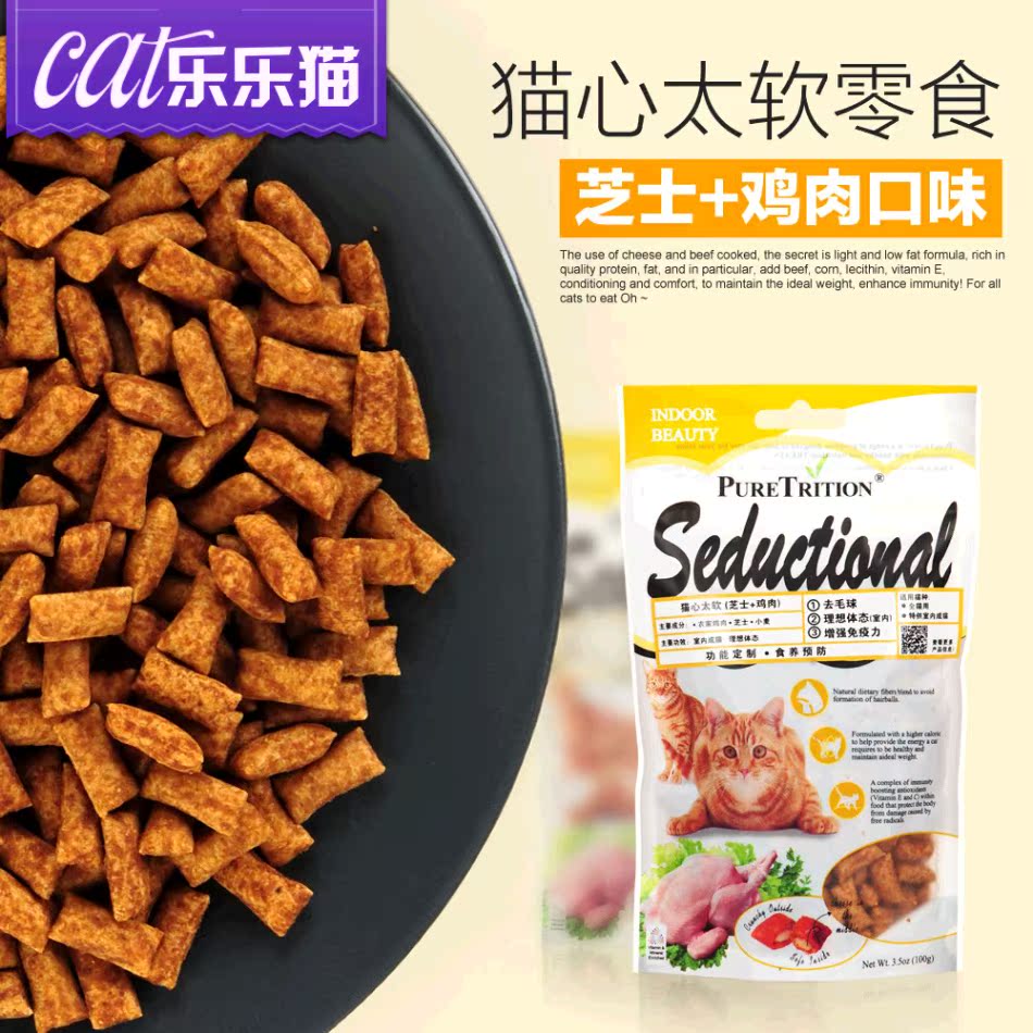 柏可心猫心太软芝士鸡肉猫零食100g 猫咪调理肠胃去毛球宠物零食