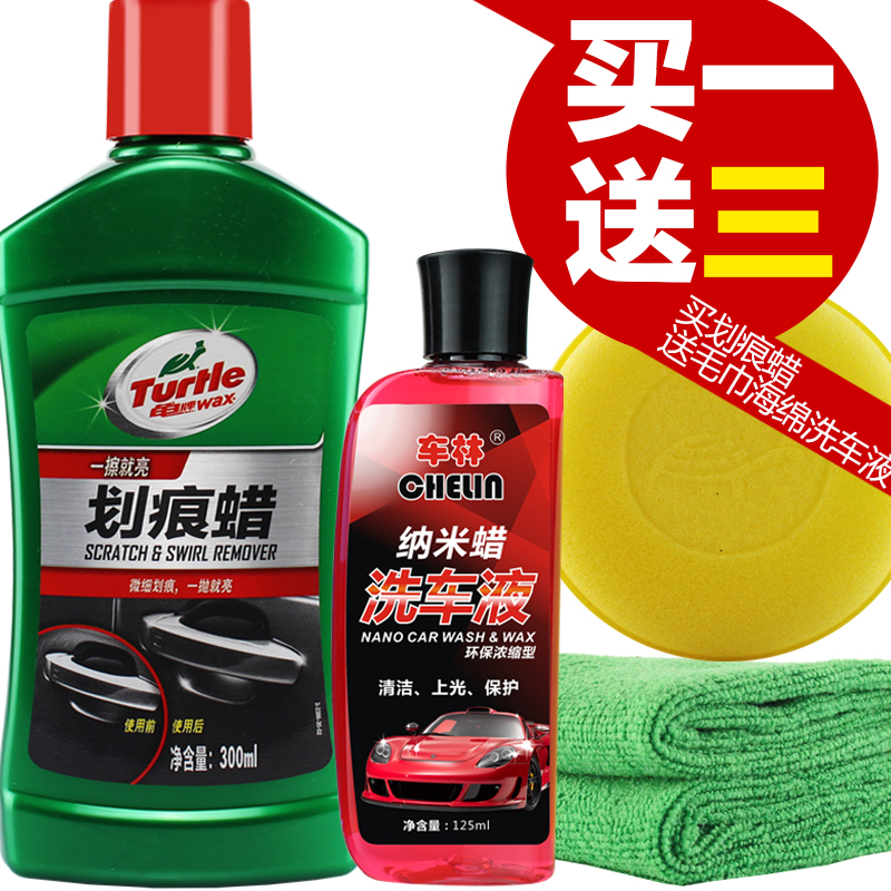 龟牌划痕蜡漆面美容养护洗车打蜡抛光蜡修复汽车蜡刮痕蜡新车腊液