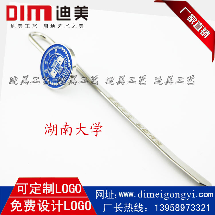 Hunan University Bookmark Metal Bookmark School Emblem Brooch Badge Keychain School Celebration Graduation Souvenir Letter Opener
