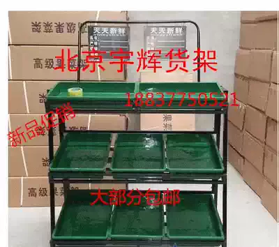 Fruit and vegetable rack supermarket shelf vegetable rack three or four layer fruit shelf selling vegetables selling fruit shelves