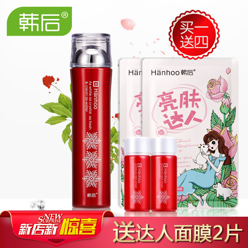 韩后爽肤水正品 雪玲珑透白细肤水液150ml 美白补水保湿提亮护肤