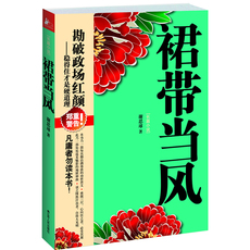 Чиновничество романы