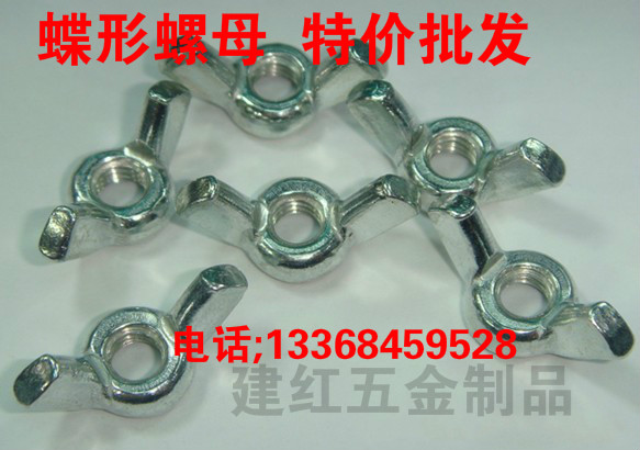 Butterfly mother dovetail nut butterfly mother ingot mother butterfly nut m5m6m8m10m12m hand nut