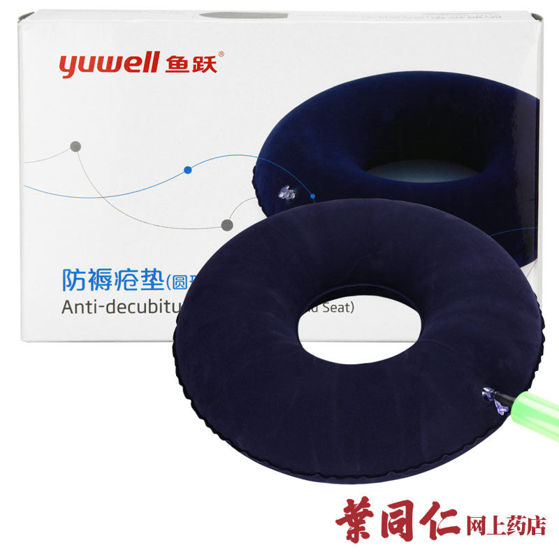附打气筒鱼跃防褥疮坐垫圆形垫圈气圈老人防褥疮痔疮充气圆形气垫