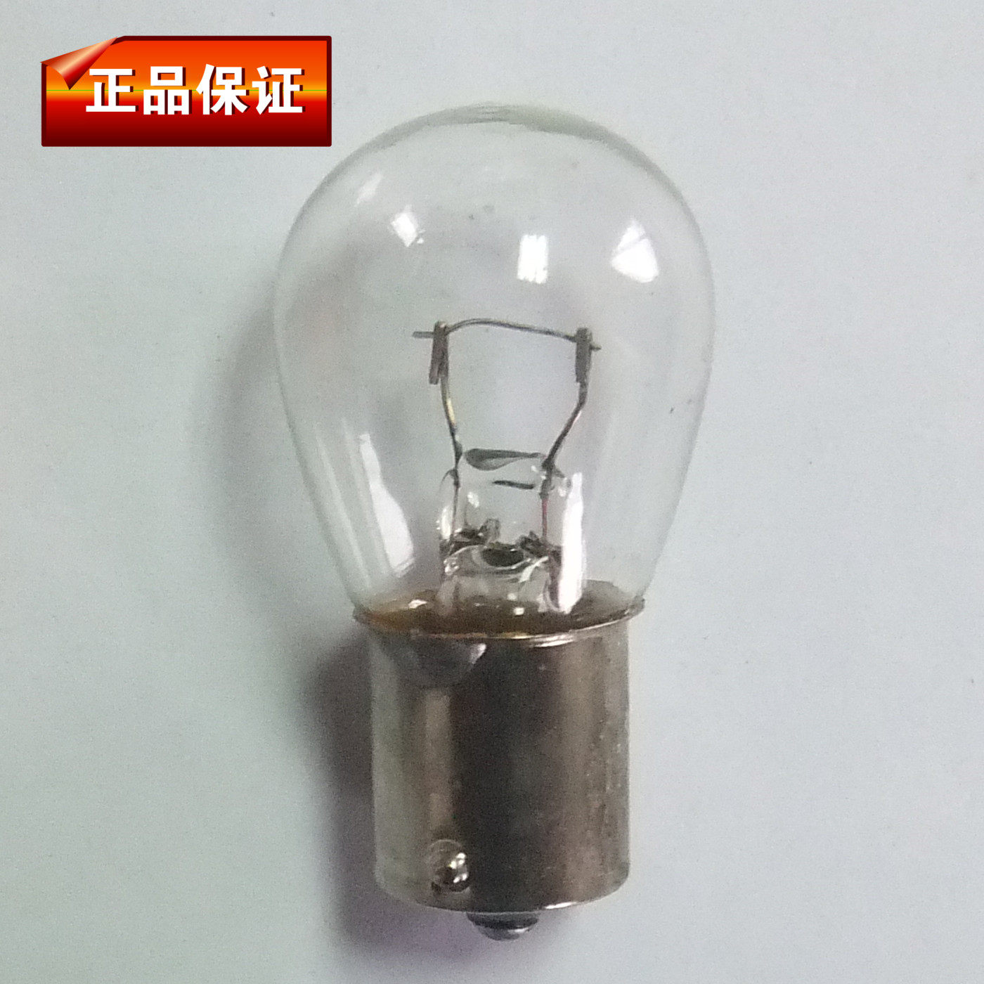 P21W Honda Civic Lingshuai popular Ford Blue Bird Tiida Xiali Sonata Iveco direction bulb