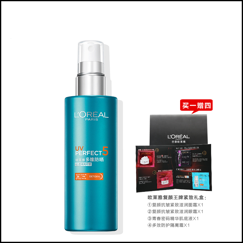 L＇oreal/欧莱雅防晒霜轻透隔离喷雾 抗雾霾防PM2.5 防紫外线保湿