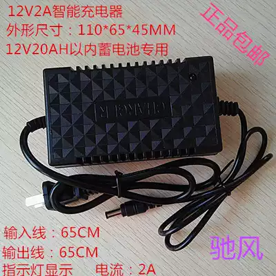 2A charger reverse short circuit overcurrent overload protection function 12V battery dedicated wind