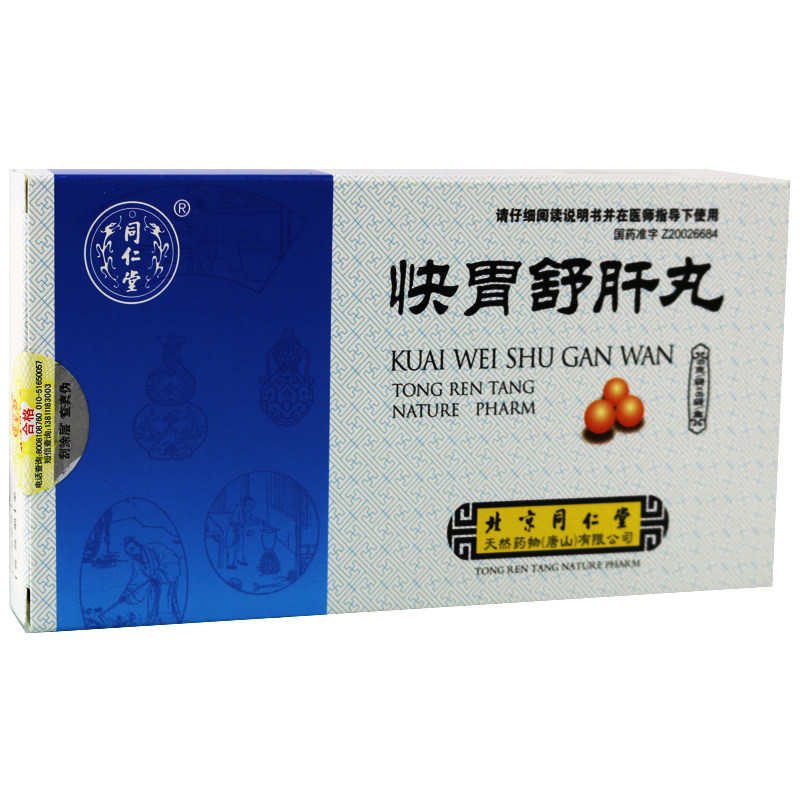 同仁堂 快胃舒肝丸 6g*6袋/盒