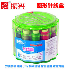 Принадлежности для шитья 振兴 fem7523/圆形针线盒收纳盒针线包线盒剪子针线扣引线器