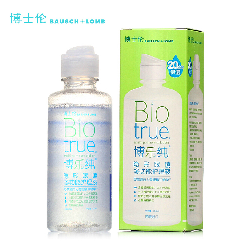 博士伦博乐纯美瞳隐形眼镜护理液120ml美国进口dy
