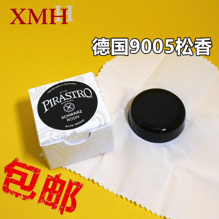 () German imported PIRASTRO black Rosin violin rosin erhu Rosin (9005)