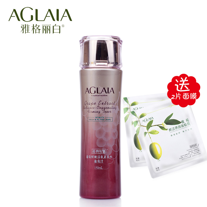 雅格丽白葡萄鲜嫩活氧紧致水150ml 爽肤柔肤水 葡萄籽专柜正品