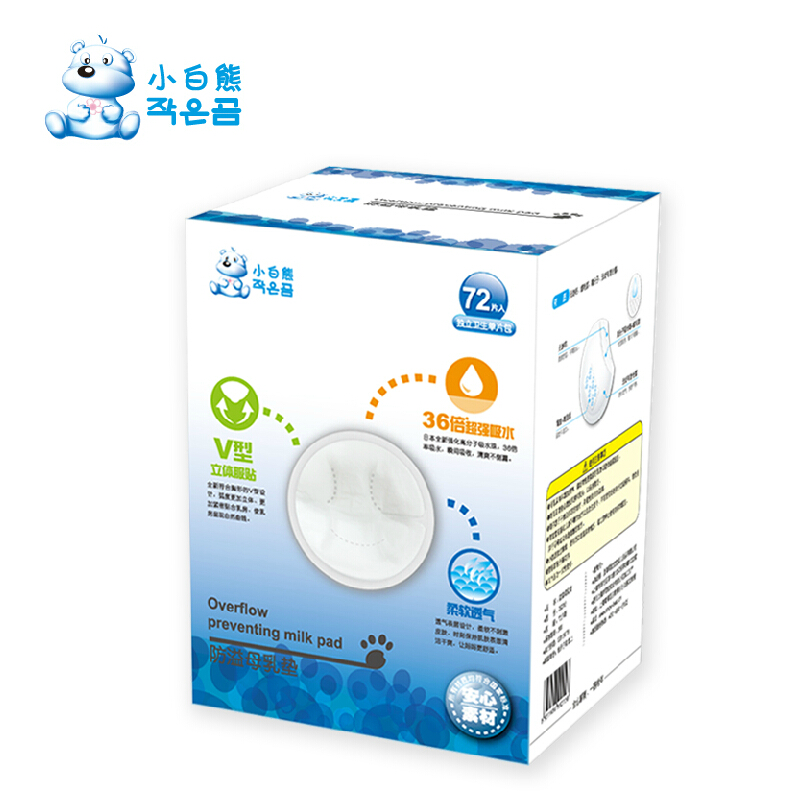 小白熊防溢乳垫 一次性溢奶垫防漏防溢母乳垫乳贴 72片09216