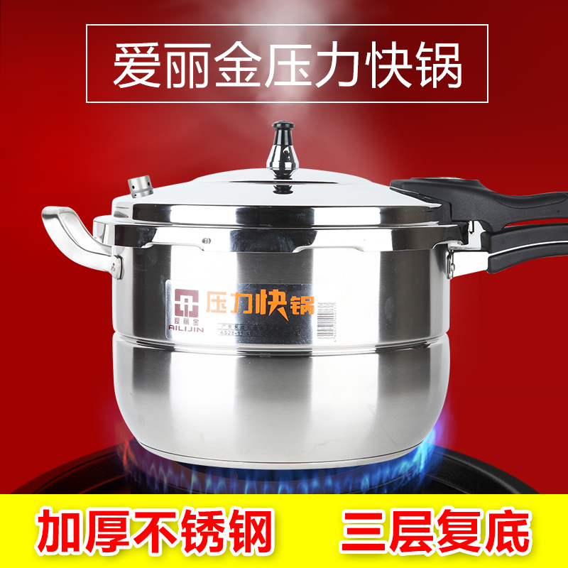 Alijin stainless steel fast pressure cooker pressure cooker electric rice cooker gas open fire universal 28cm32cm