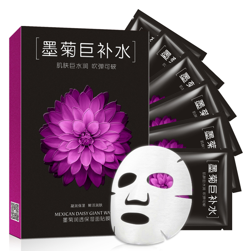 一枝春墨菊润透保湿面膜贴深度补水舒缓肌肤收缩毛孔控油滋润