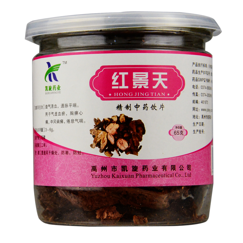凯旋 红景天 65g 西藏正品