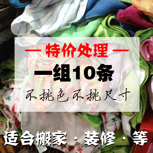 (Special deal) Foreign trade cleaning towel, rag, dishcloth, floor cloth, microfiber cleaning blind box