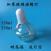 Glass thickened alcohol lamp product demonstration demonstration chemical heating experimental equipment alcohol lamp 150ml 250ml