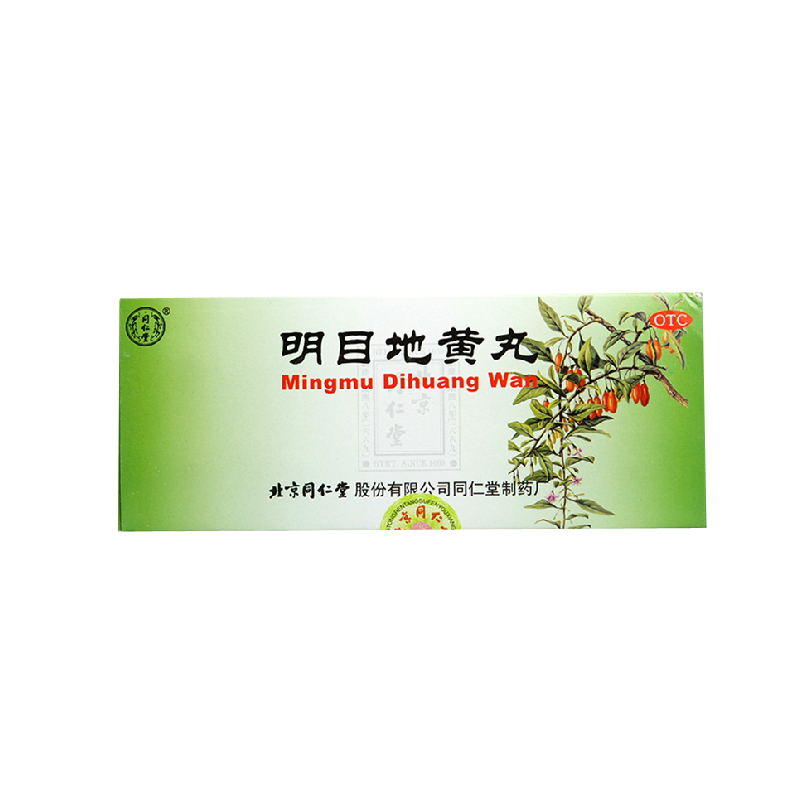 同仁堂 明目地黄丸 9g*10丸 滋肾养肝 明目 视物模糊 迎风流泪
