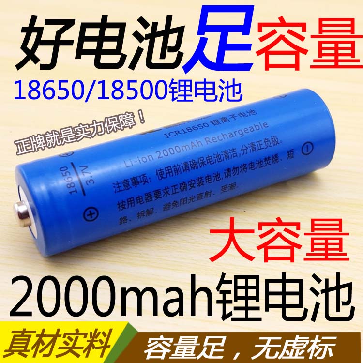Hairbar electrical push cut 18650 18500 lithium battery accessories 1500 2000 2200MAH is no vague mark