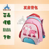 Authentic Đức HABA Túi nhập khẩu cho trẻ em Mặt hàng Số 4054 Cô gái Ba lô Ba lô Túi nhỏ Bán nóng túi đeo chéo trẻ em