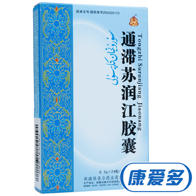 西帕 通滞苏润江胶囊 0.3g*24粒/盒