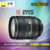 Nikon Nikon AF-S Nikkor 24-120mm f 4G ED VR chống rung vừa tele ống kính SLR Máy ảnh SLR