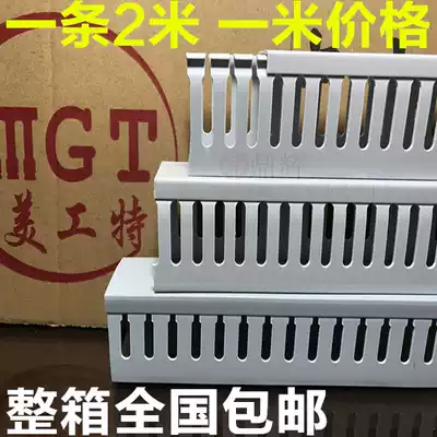 Factory direct sales advanced wire slot PVC wire slot 40*40 flame retardant wire slot wiring slot toothed wire slot wiring slot
