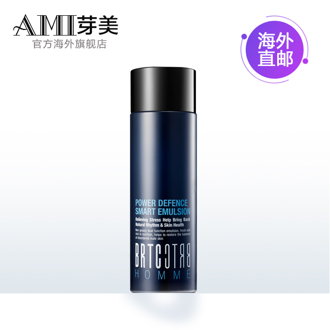 BRTC碧尔缇希男士活力防护乳液120ml