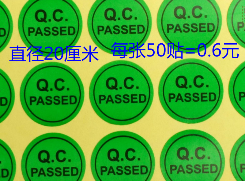 2 cm QCPASS green material quality inspection qualified label quality passed label self-adhesive stickers 50 stickers