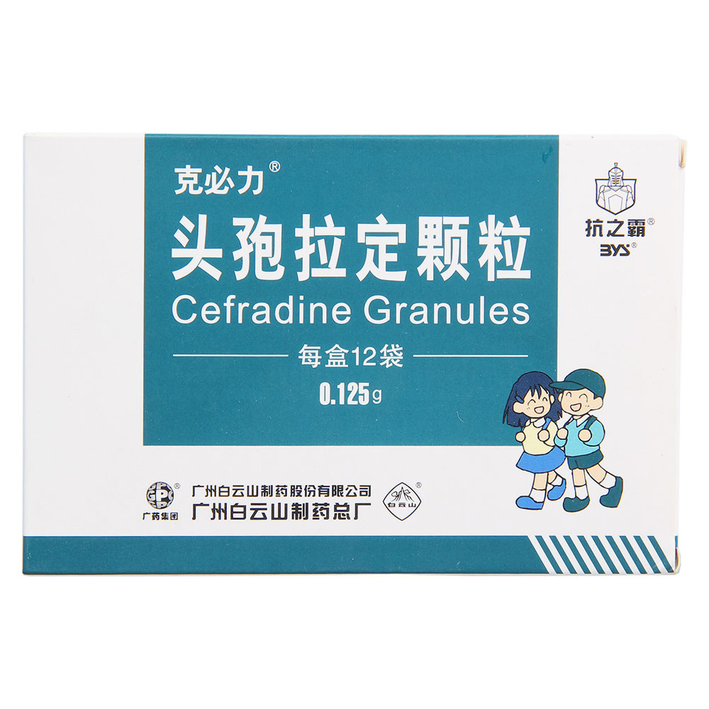 克必力 头孢拉定颗粒 0.125g*12袋/盒