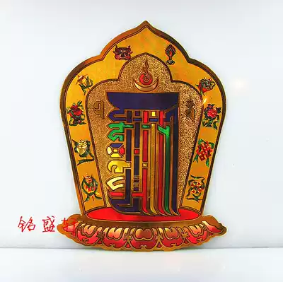 (Ming Shengxuan) Buddhist Tantric stickers ten aspects from the picture ten pictures of free stickers 12cm * 8cm trumpet