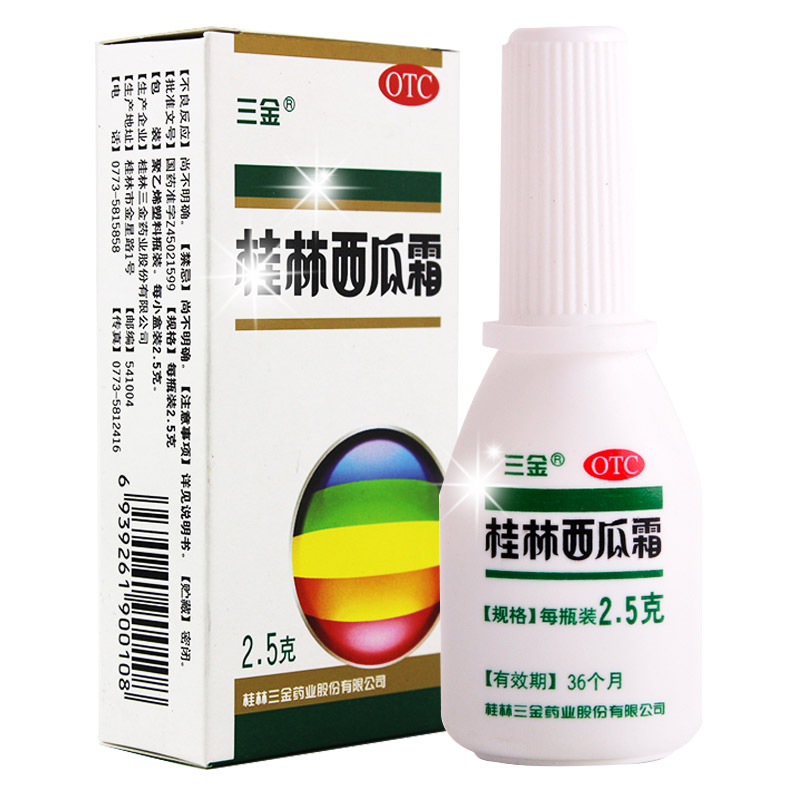 三金 桂林西瓜霜2.5g 咽炎口腔溃疡牙龈肿痛烫伤粉制药品
