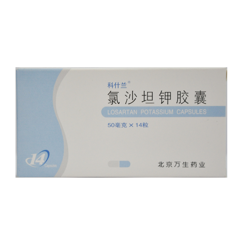 科什兰 氯沙坦钾胶囊 50mg*14粒/盒