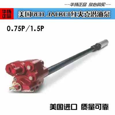 American Victor Rutt Red Jacket submersible oil pump 0 75p 1 5p tanker Red card submersible oil pump