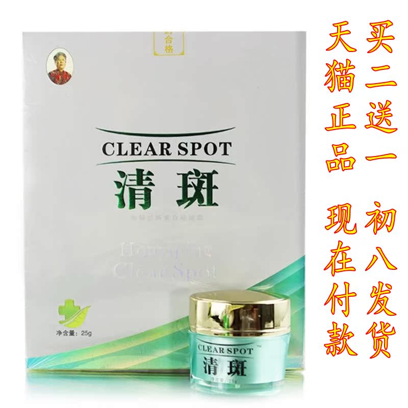 雅顿兰斯候伊屏清斑官网正品清斑霜斑精华淡斑 杜绝假货！