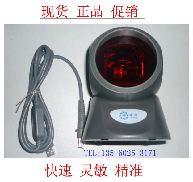 Jun Ming JM-8120 Laser Scanning Platform Barcode Scanning Sign Supermarket Scanning Platform = Code 7120