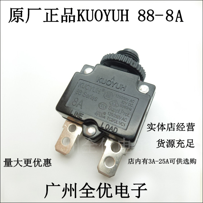 Taiwan KUOYUH overload switch overcurrent protector 88 Series 8A Insurance pipe heat protection breaker