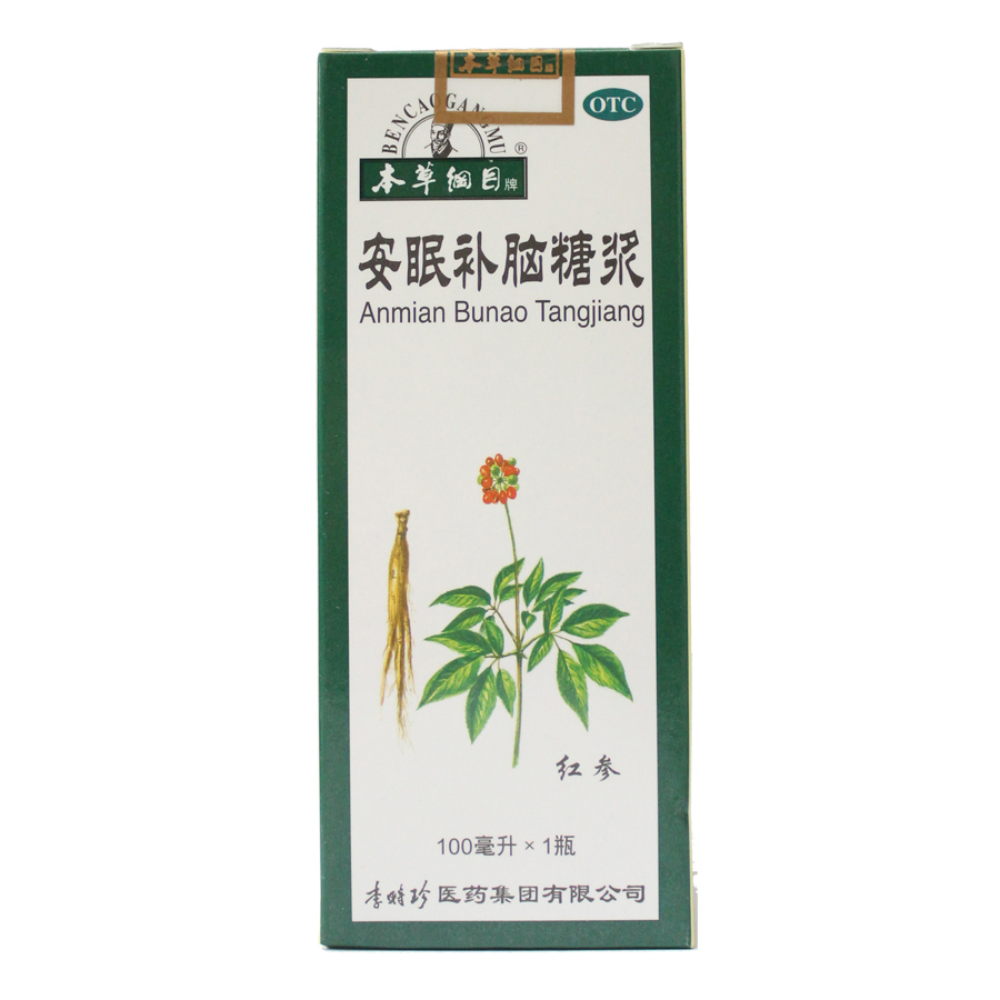 本草纲目 安眠补脑糖浆 100ml 安神补脑液 失眠助眠药 李时珍包邮