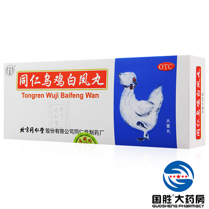 3盒】同仁堂乌鸡白凤丸  9g*10丸调经补气血月经不调经少痛经药品