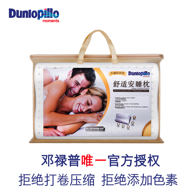 Ӣ����»���齺��ͷ���ʰ�˯��